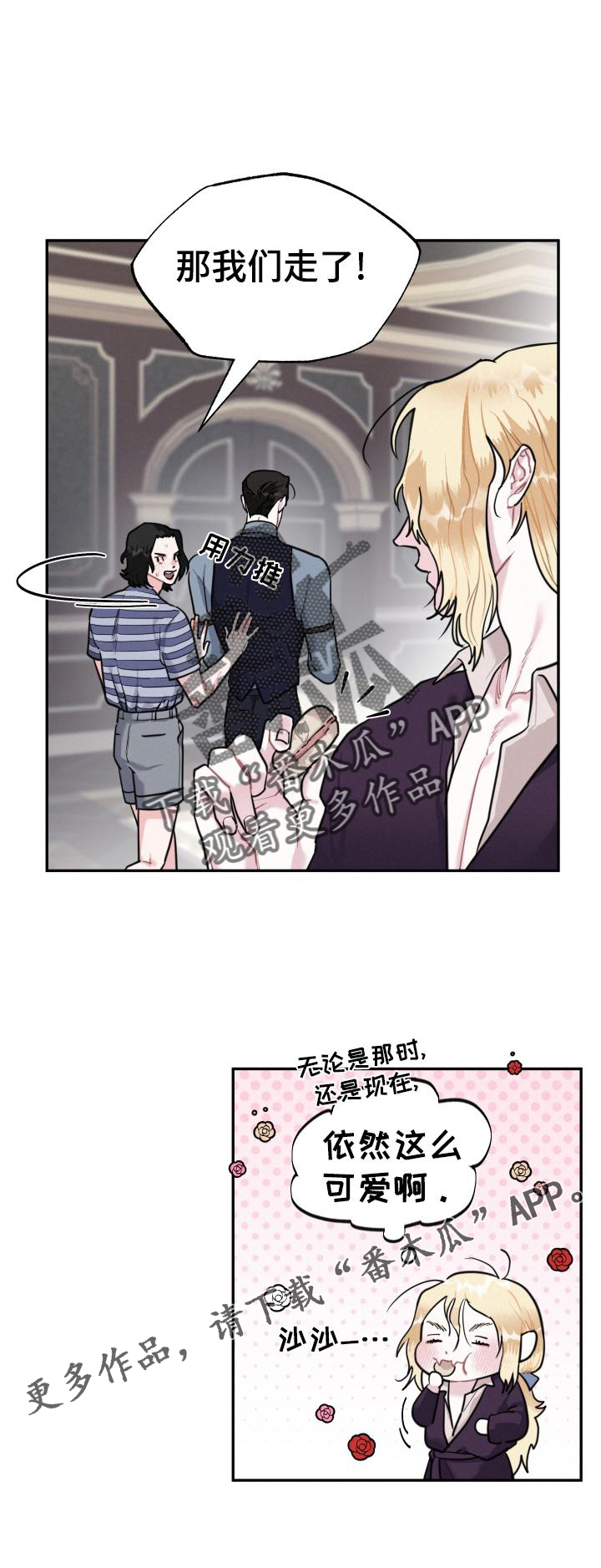 第25章：可爱20