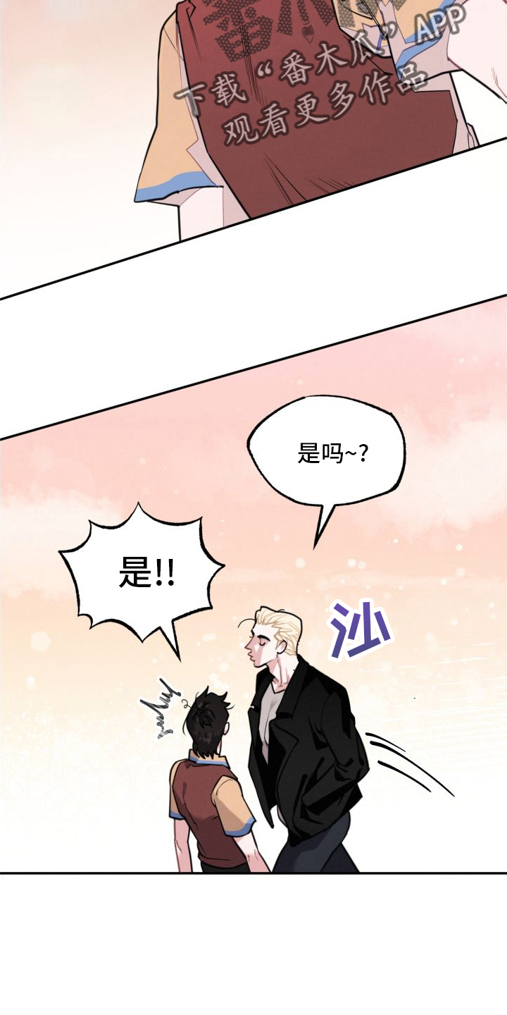 第18章：另一个男人17