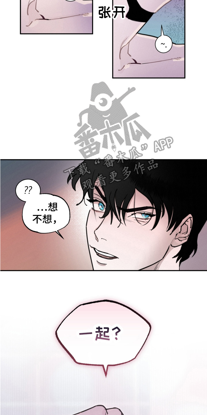 第6章：疯了13
