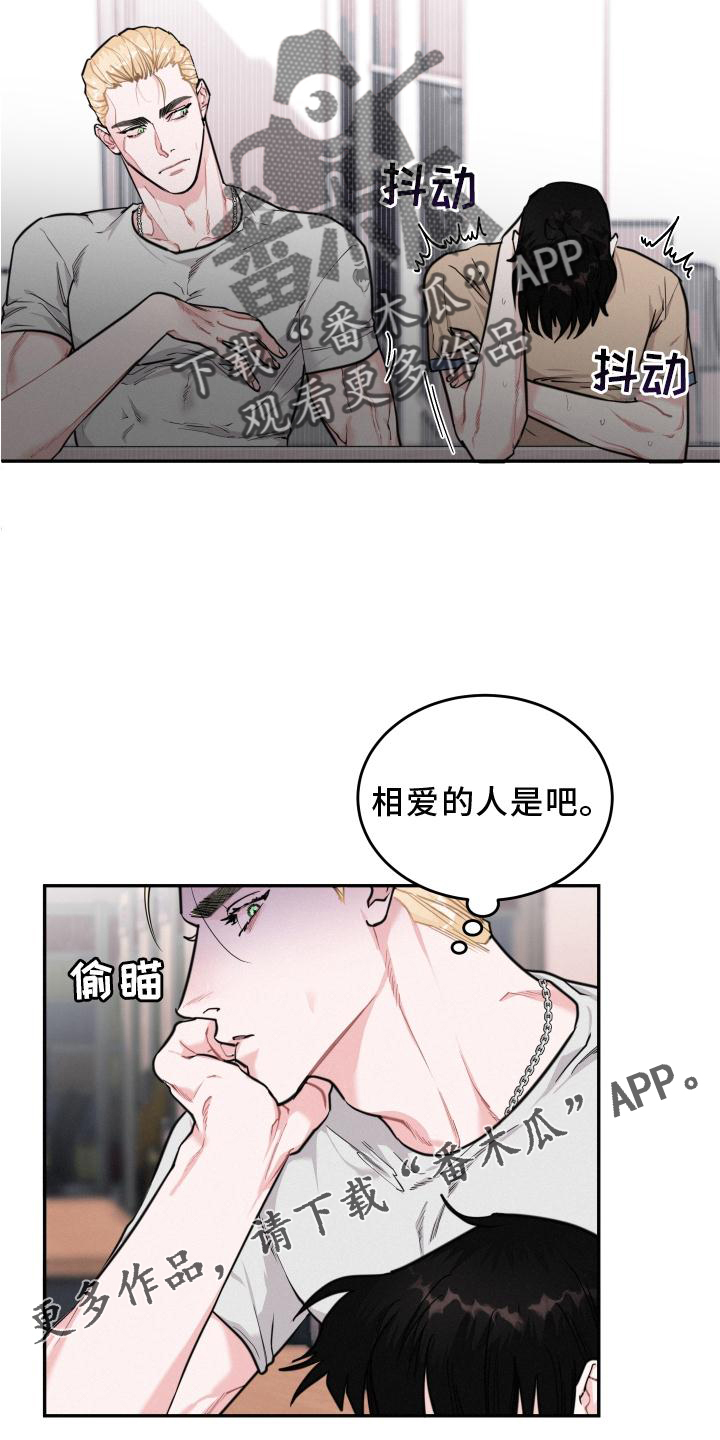 第23章：留存的爱11