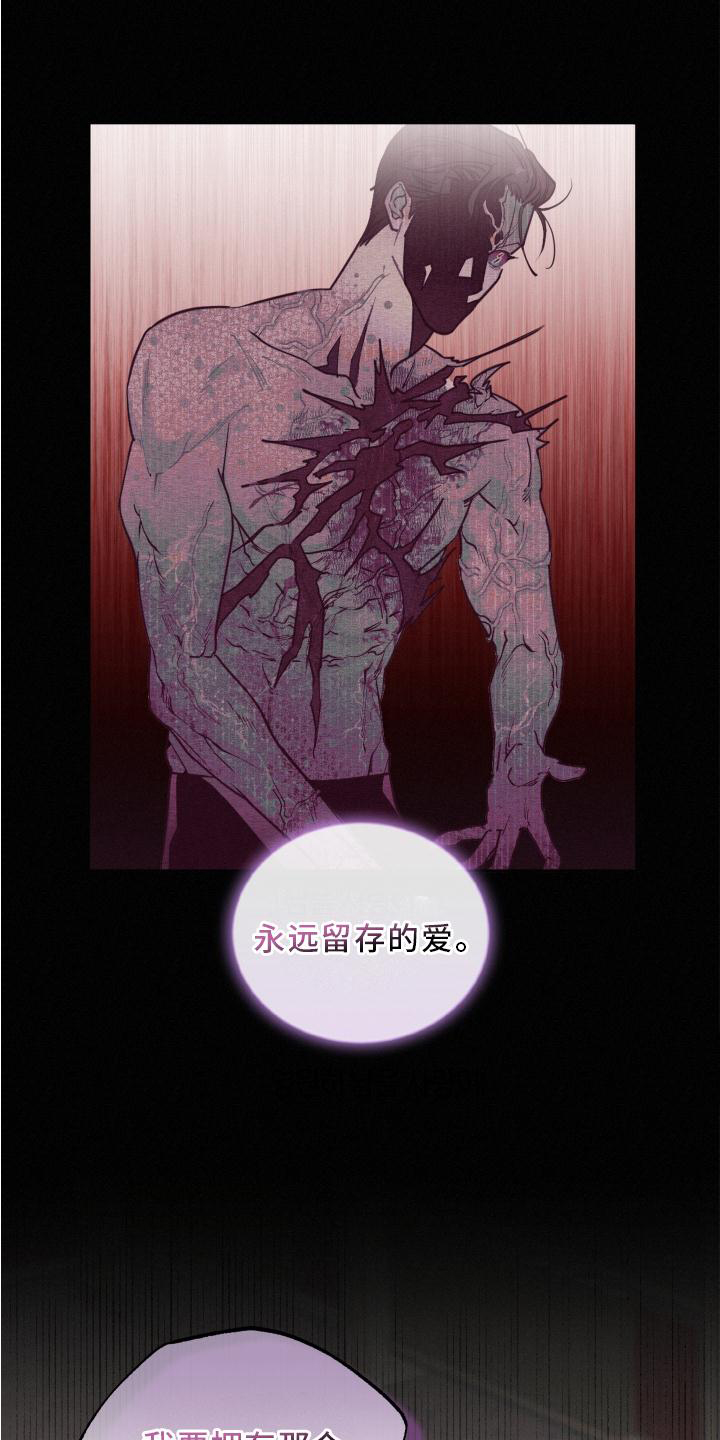 第23章：留存的爱20