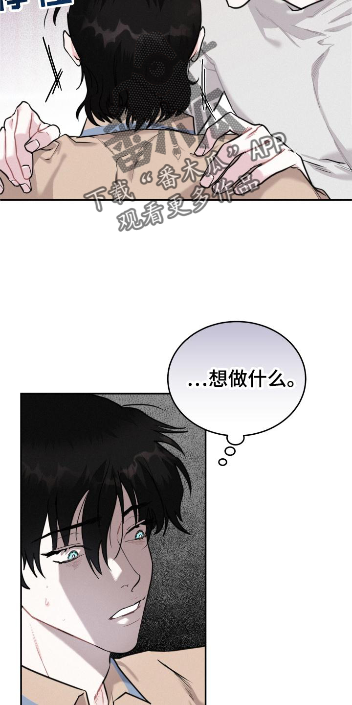 第27章：我要血6