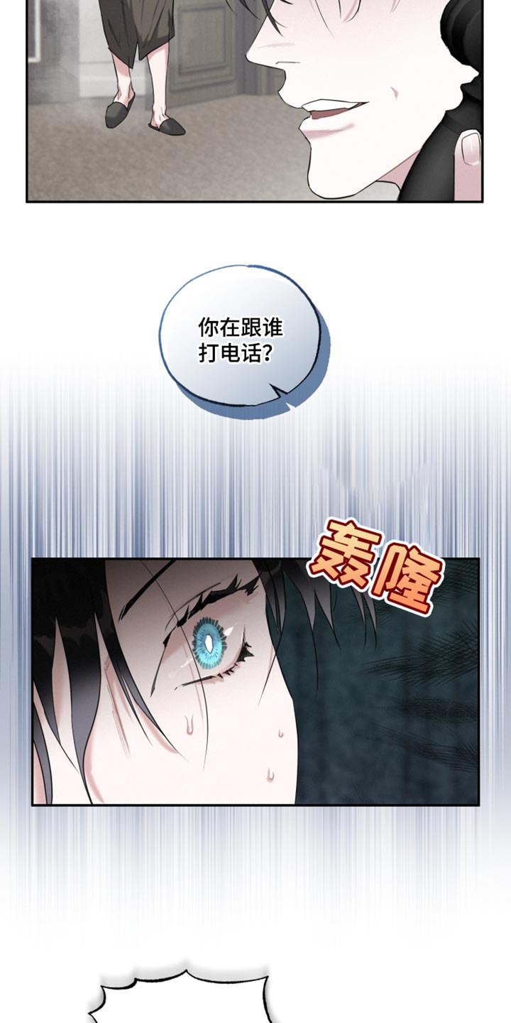 第32章：嫉妒14