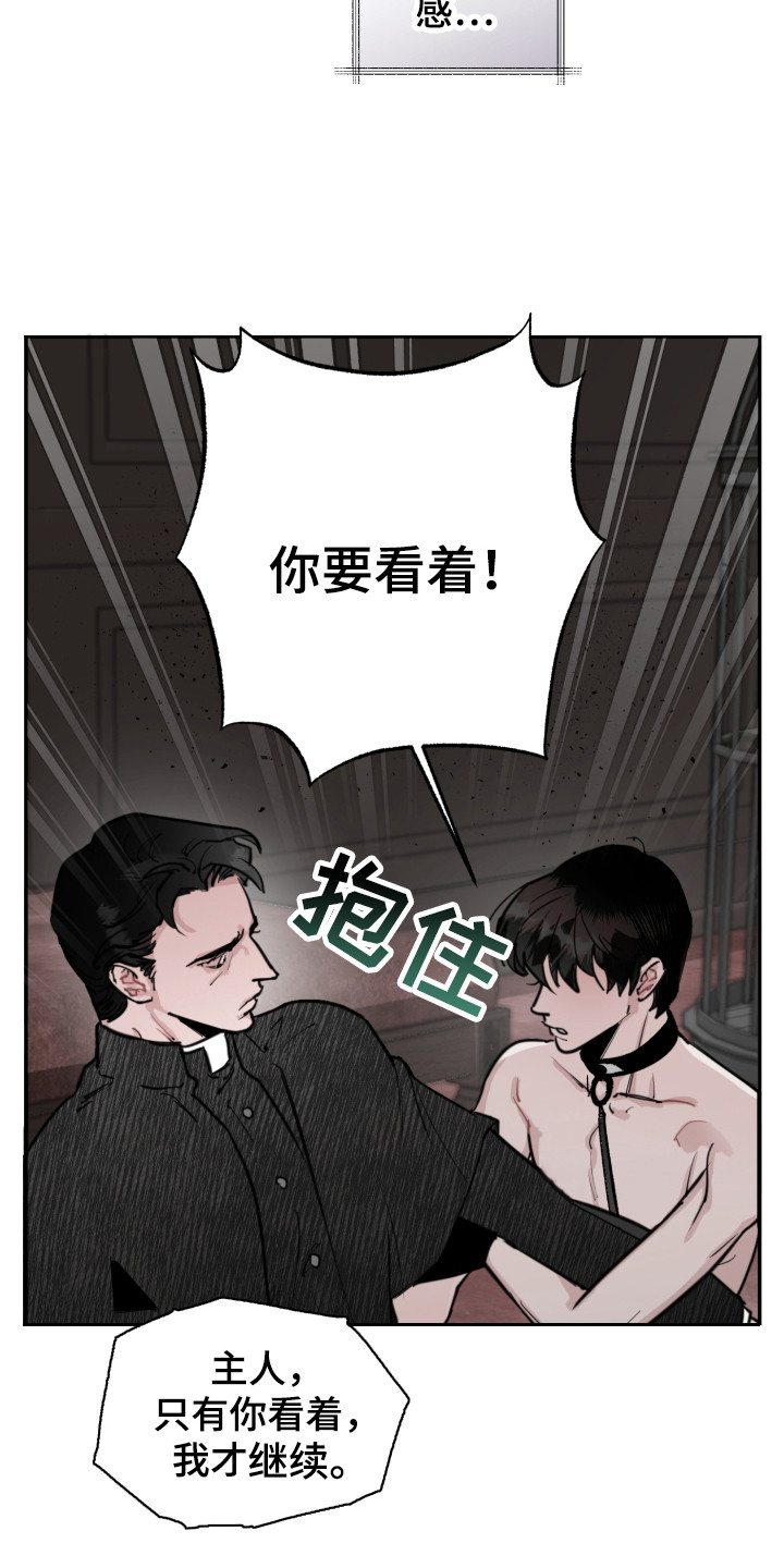 第3章：服从2