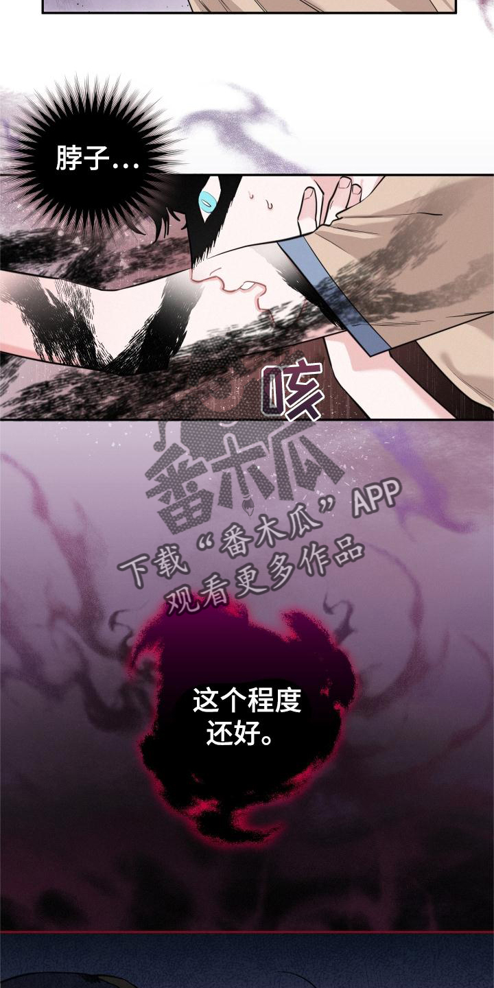 第26章：害怕13