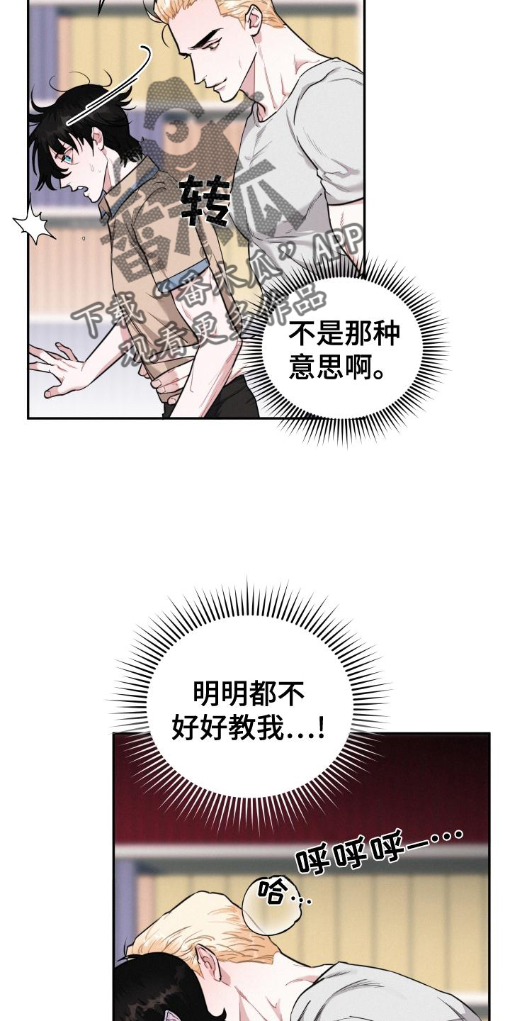 第26章：害怕9