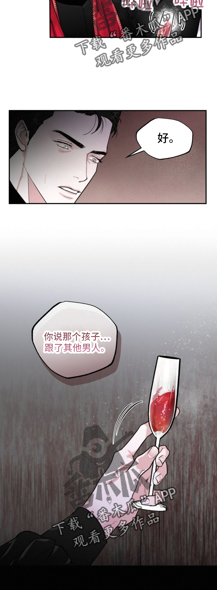第18章：另一个男人23