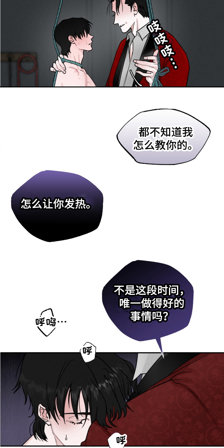 第8章：心中想法12