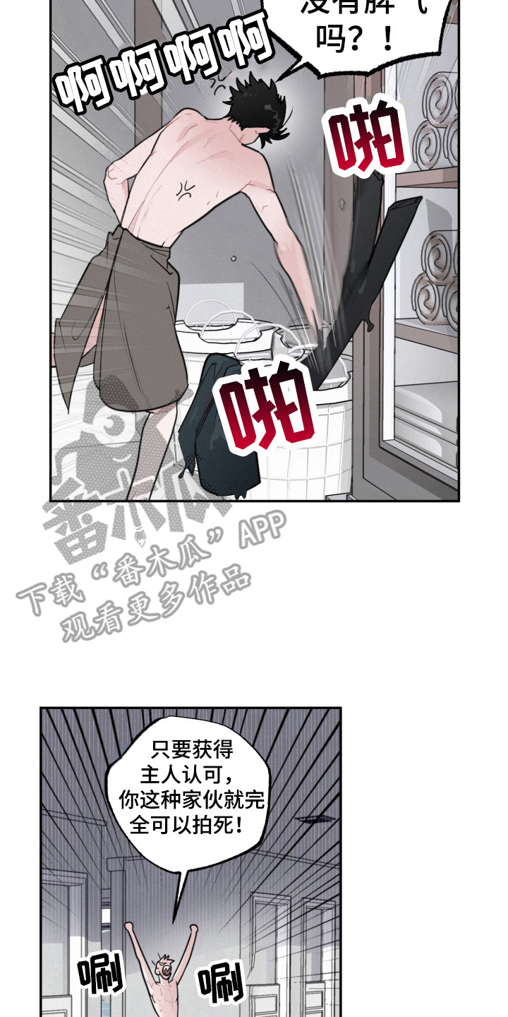第6章：疯了1