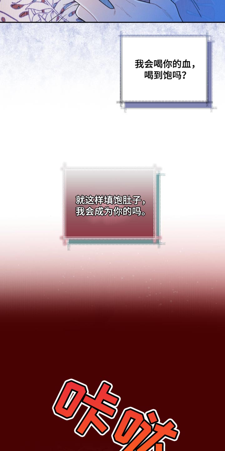 第47章：真正的爱19