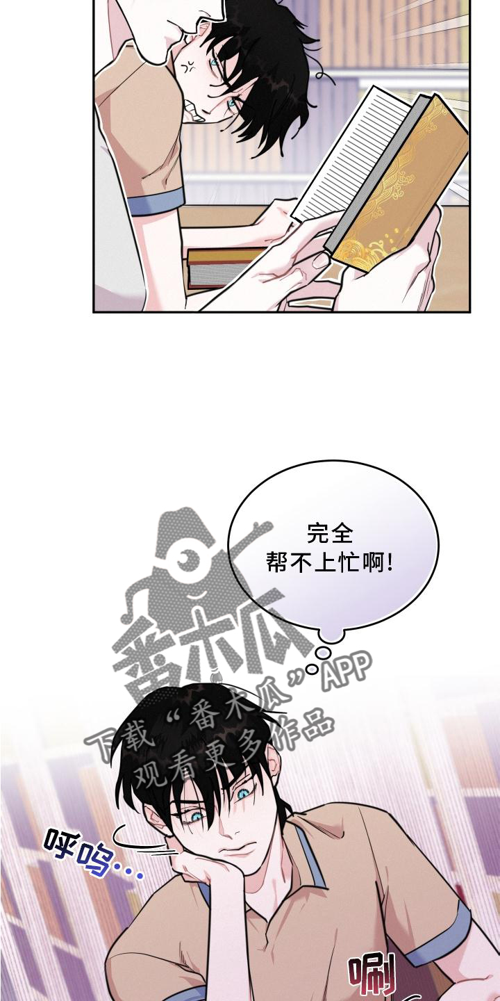 第22章：大骗子22