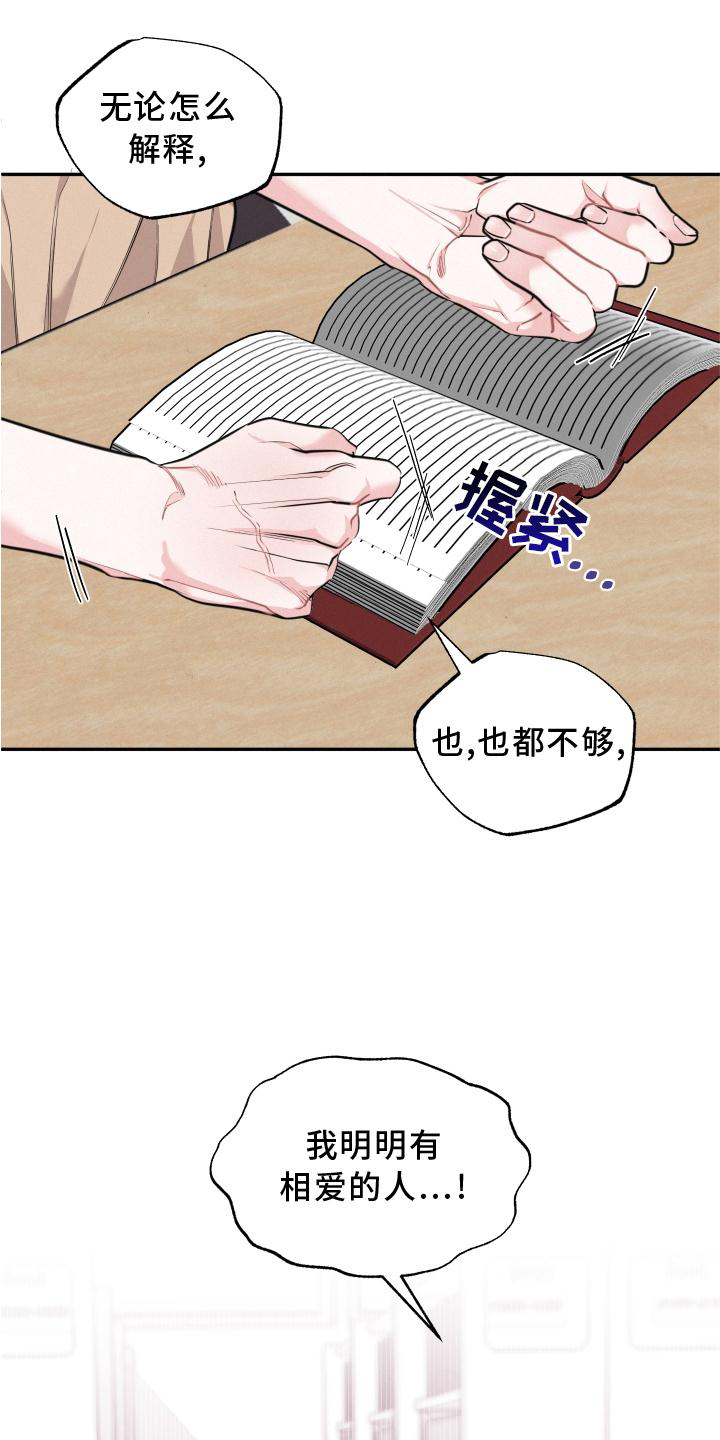 第23章：留存的爱10