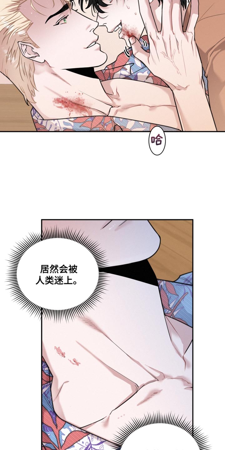 第48章：我不会再停下来了8