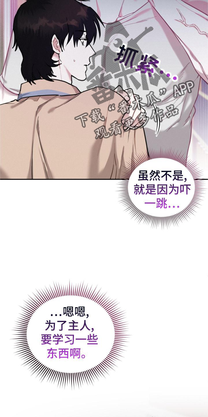 第27章：我要血12
