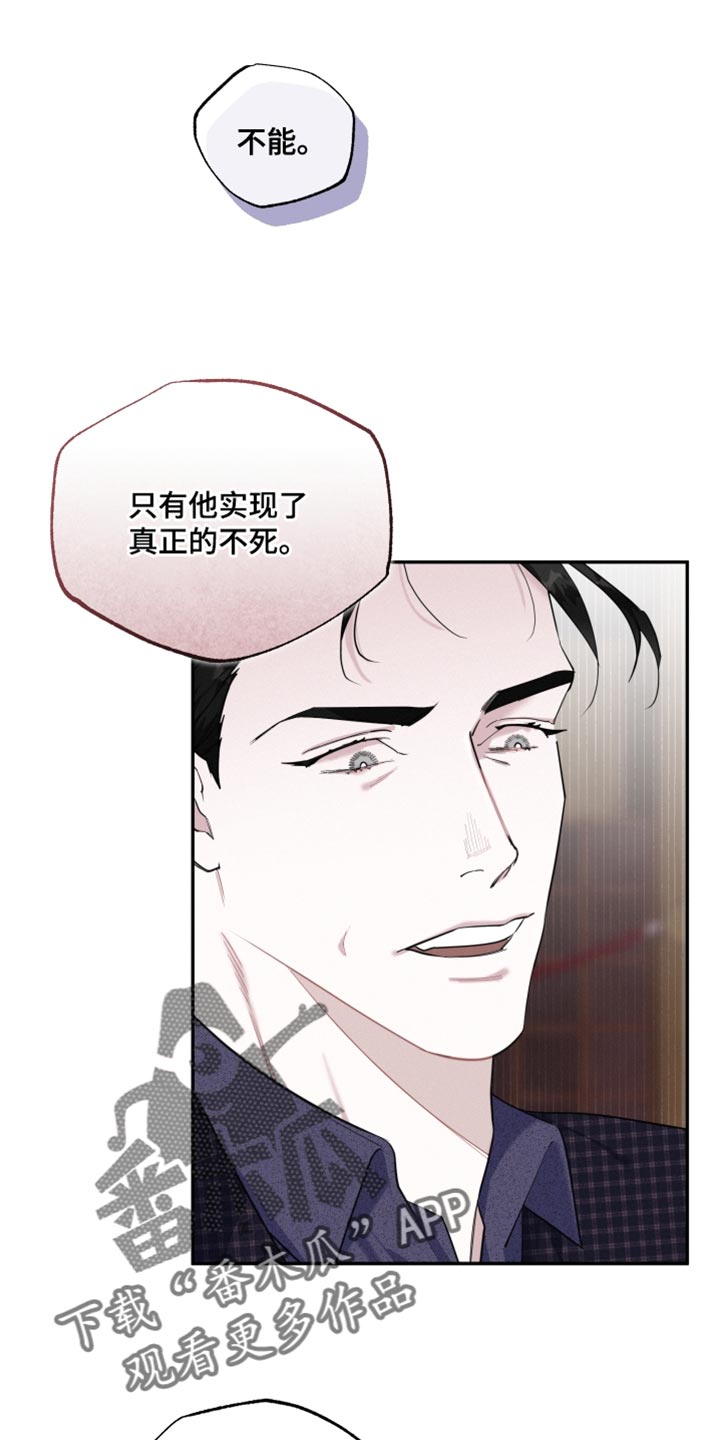 第36章：真正的不死6