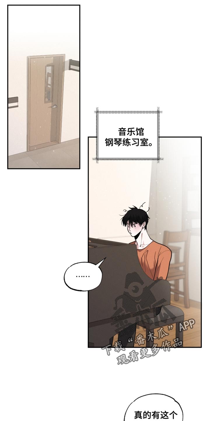 第43章：弹钢琴19
