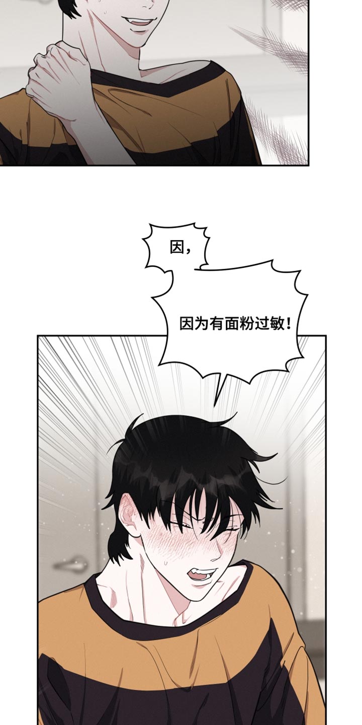 第38章：我们也一样7