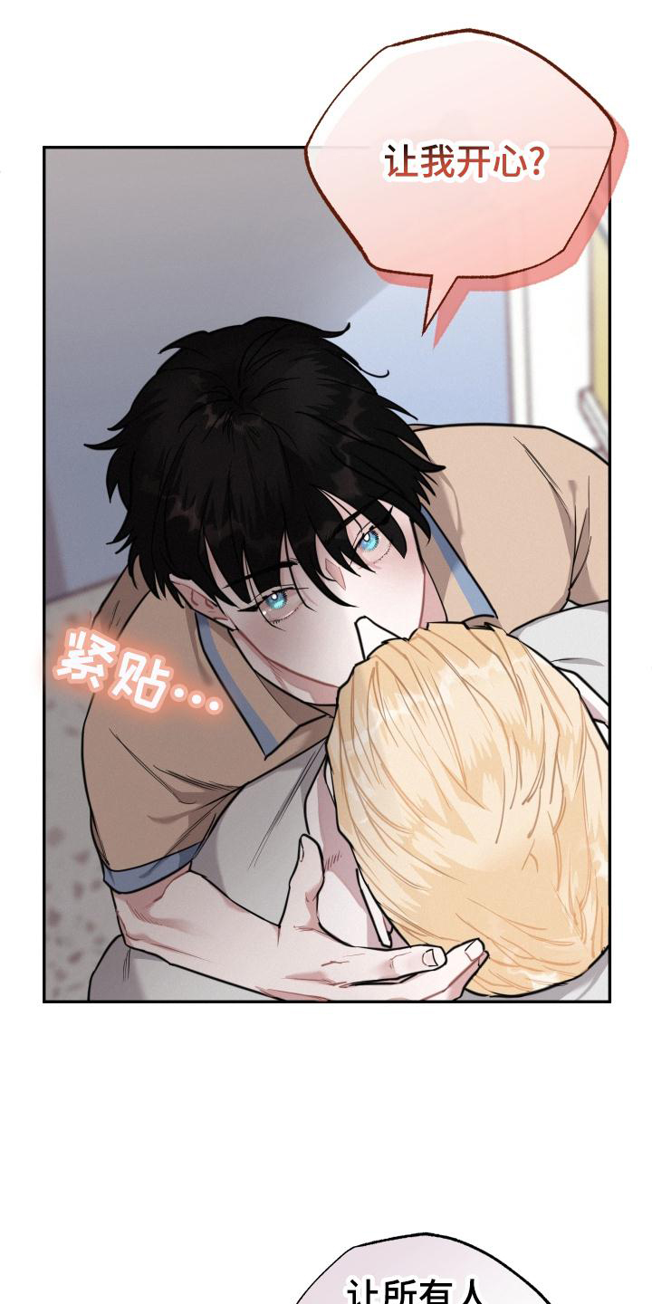第27章：我要血15