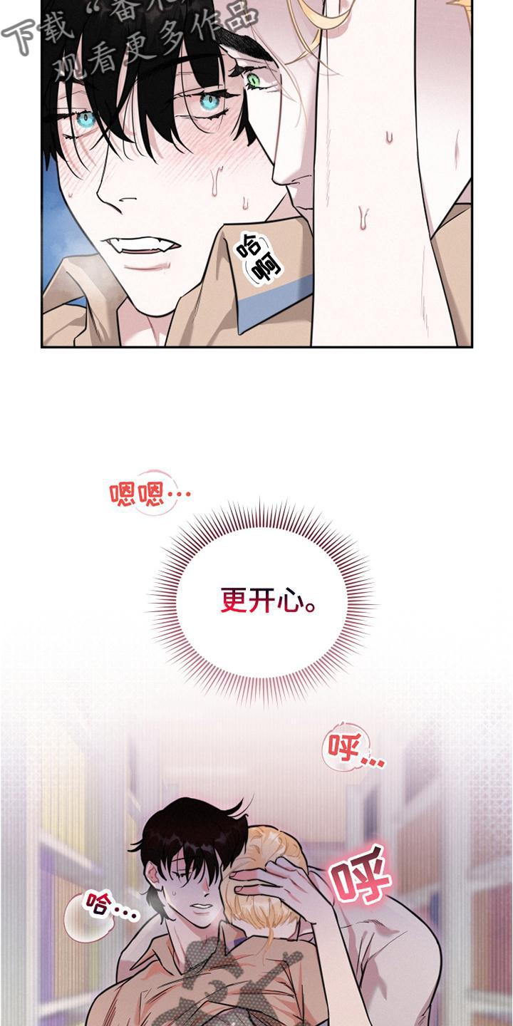 第27章：我要血23