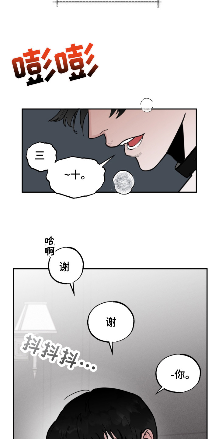 第2章：主人14