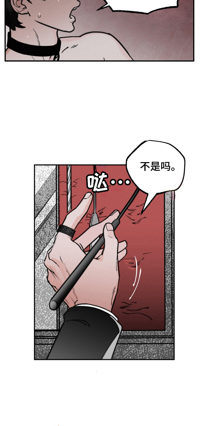 第2章：主人18