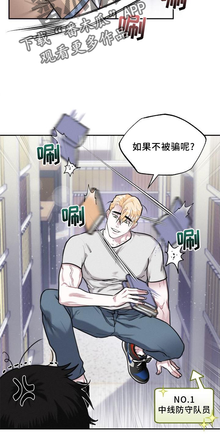 第28章：疯子13