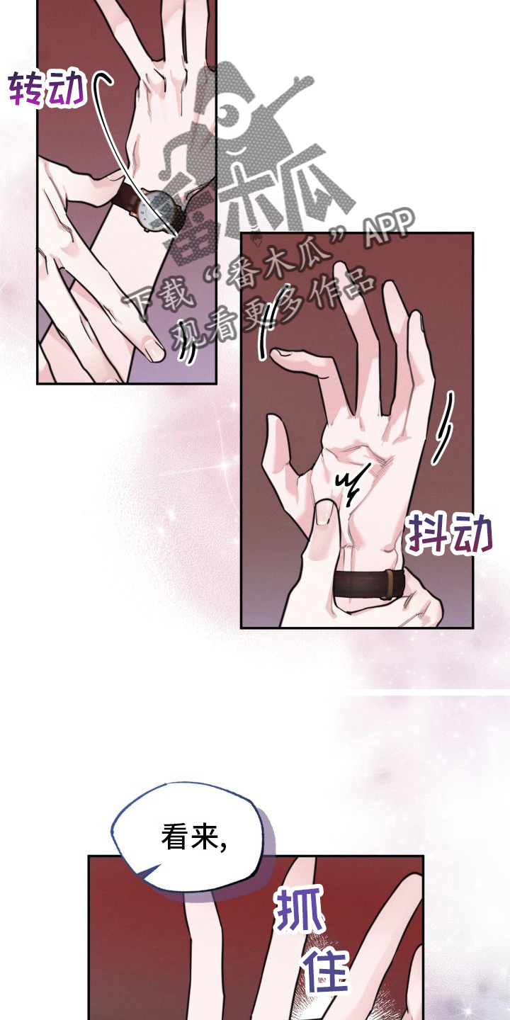 第17章：假恋爱15