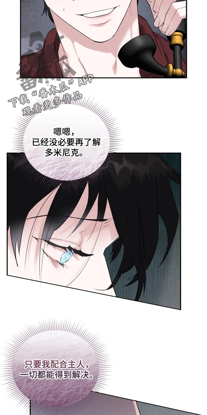第32章：嫉妒12
