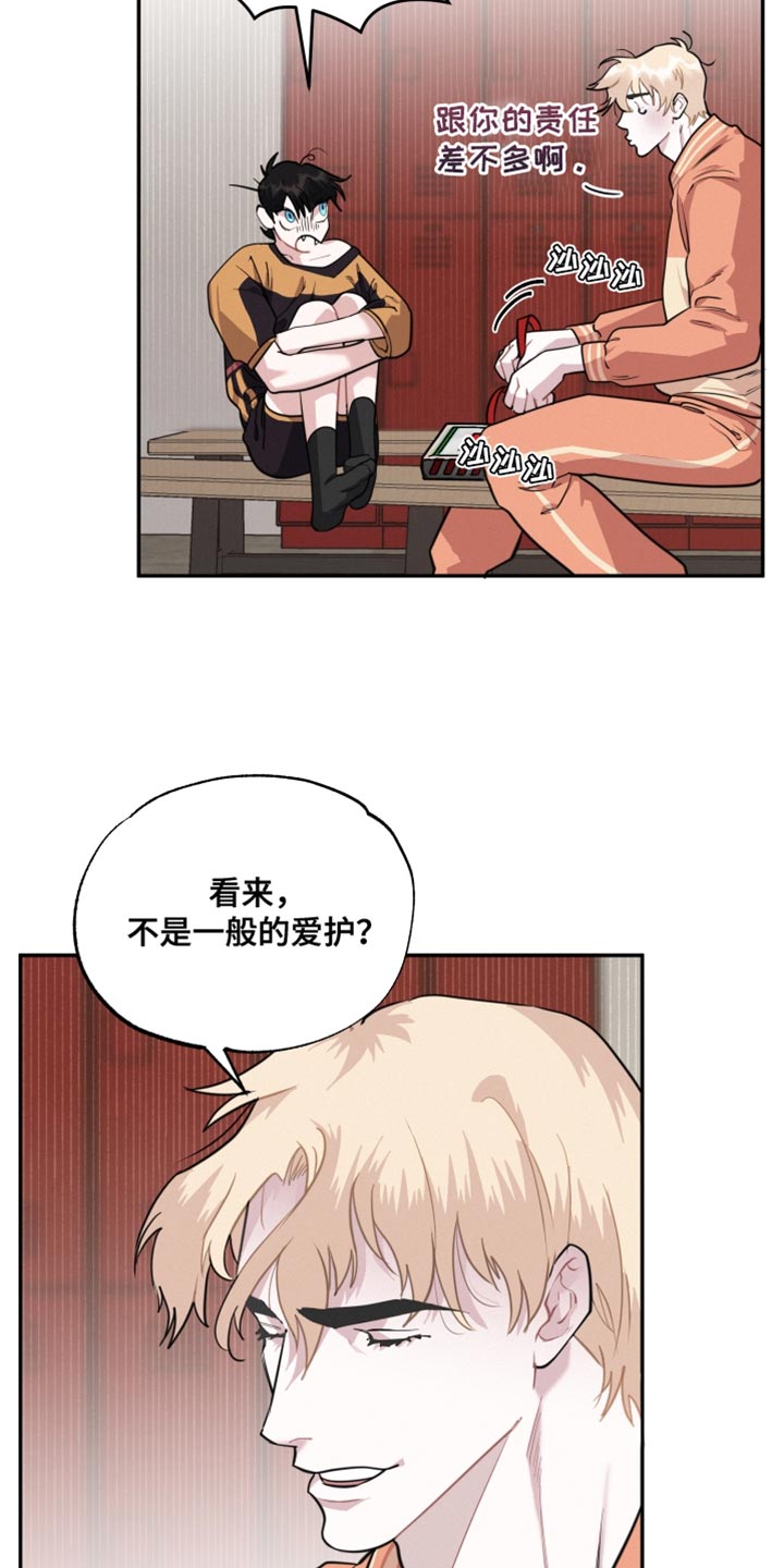 第37章：为了主人13