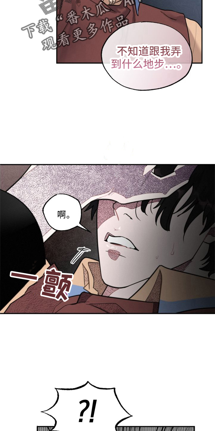 第17章：假恋爱21