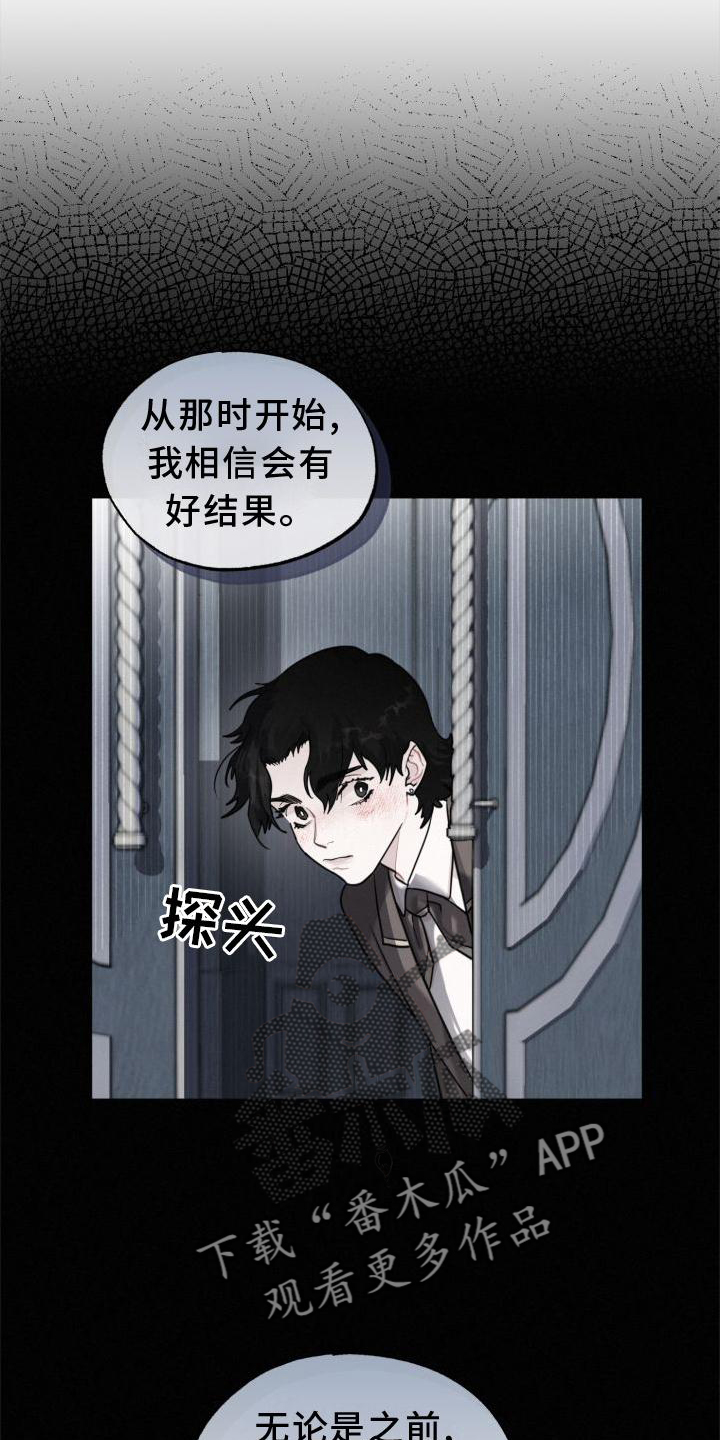 第19章：闯入20