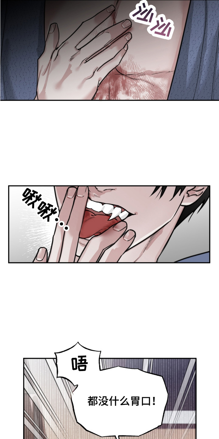 第2章：主人7