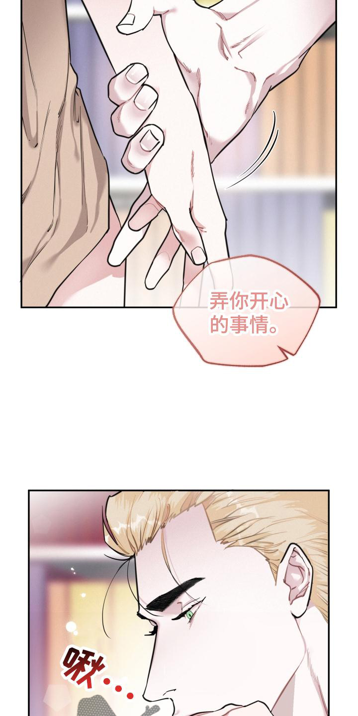 第27章：我要血8