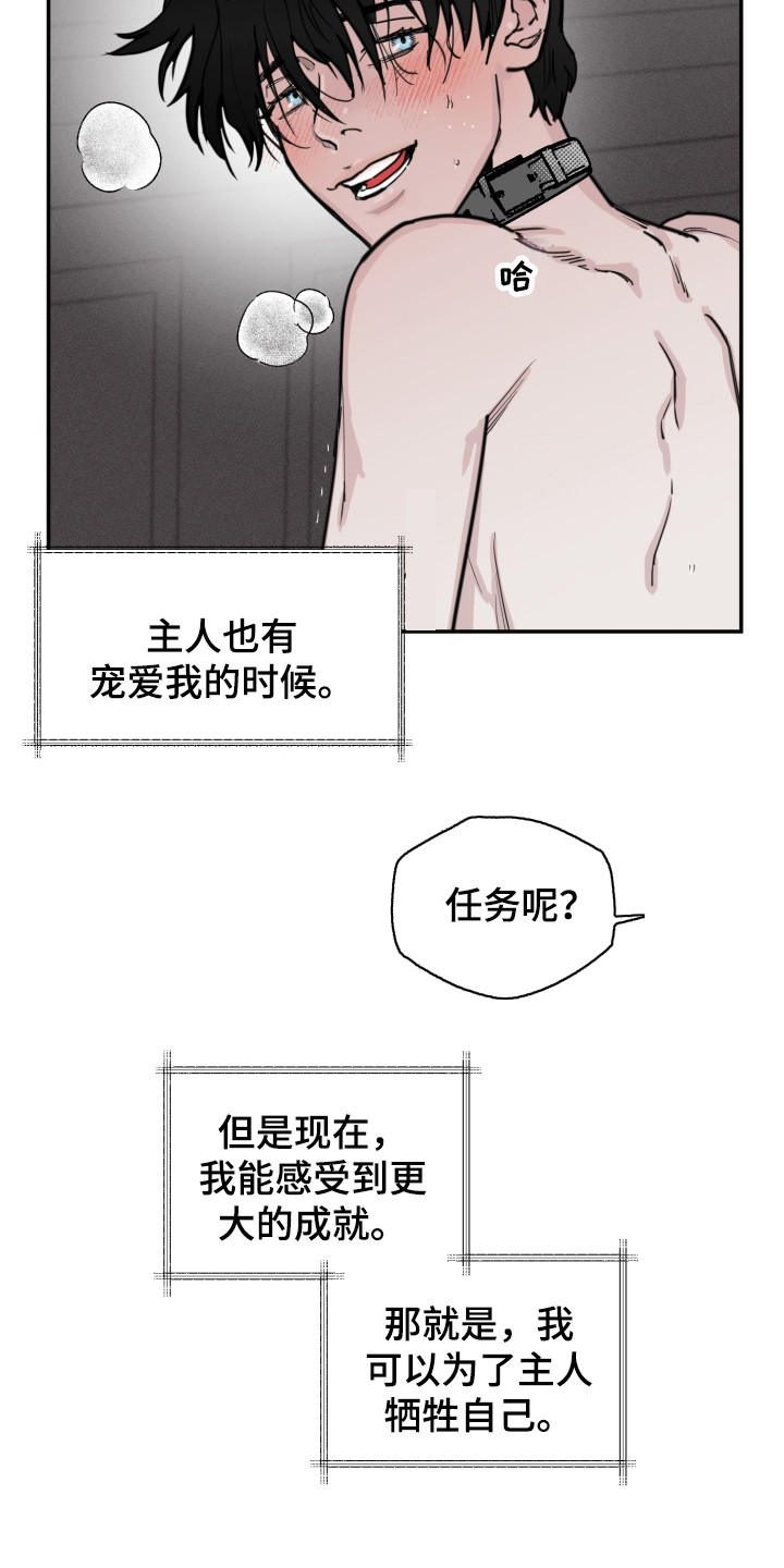 第2章：主人15