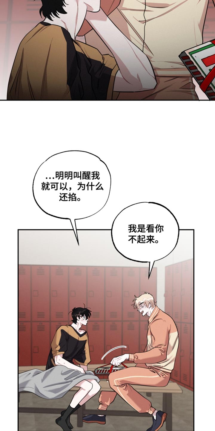 第37章：为了主人10