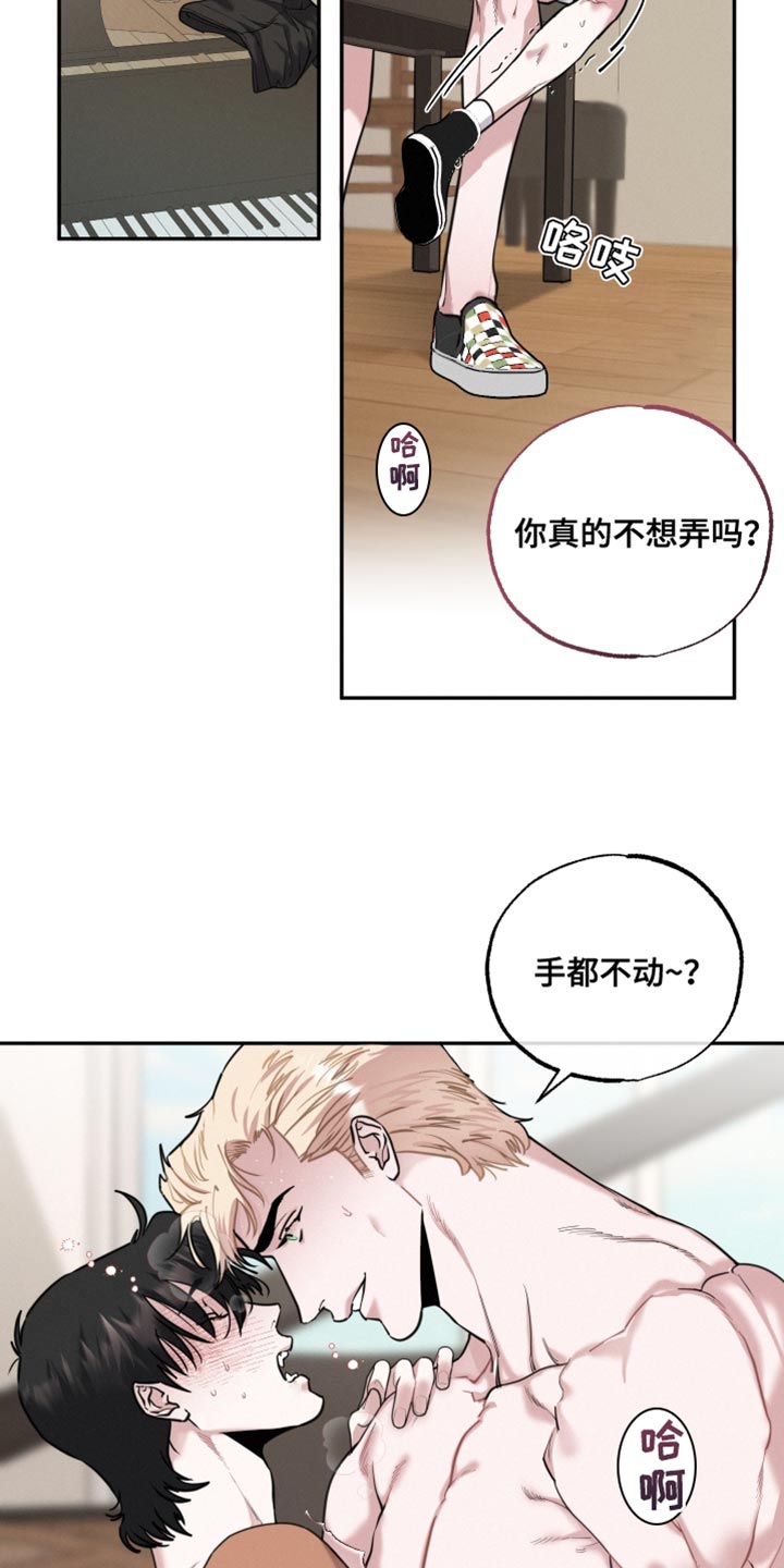 第48章：我不会再停下来了12