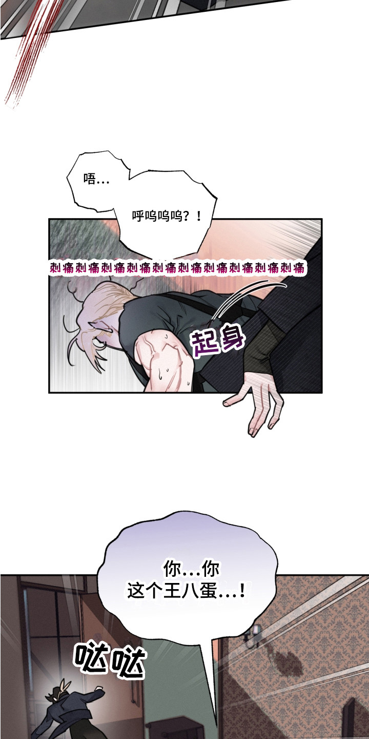 第12章：抓到了5