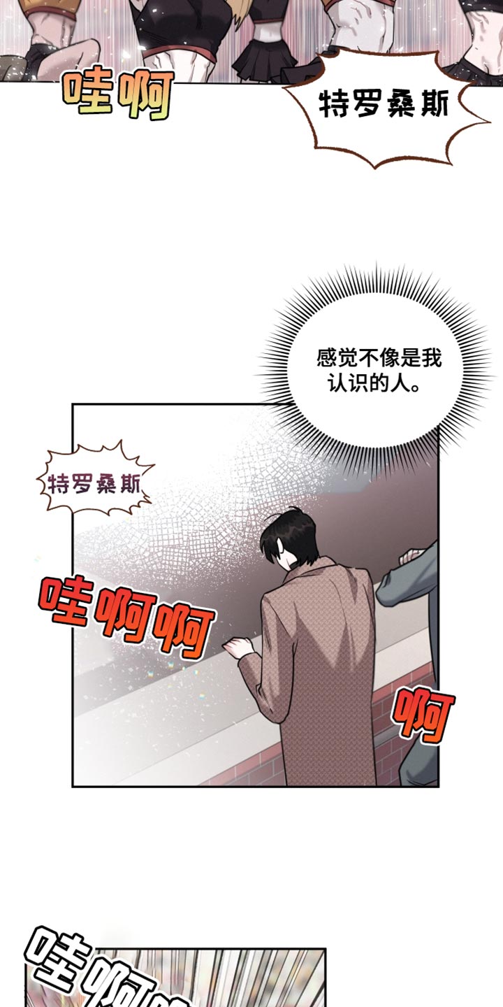 第31章：不一样的人类13