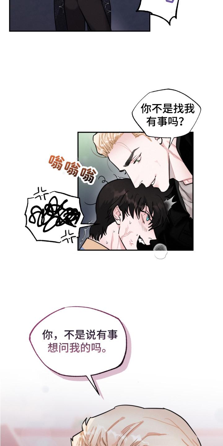 第15章：争执17