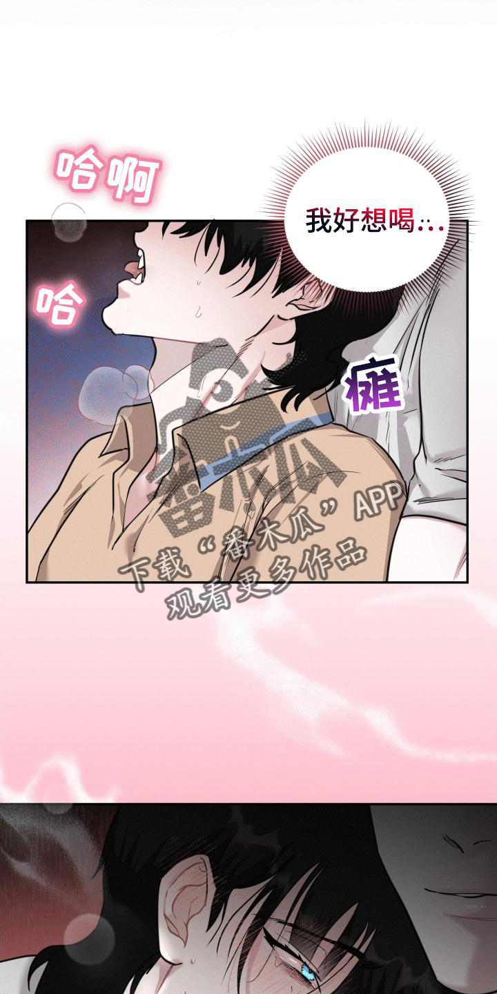 第27章：我要血29