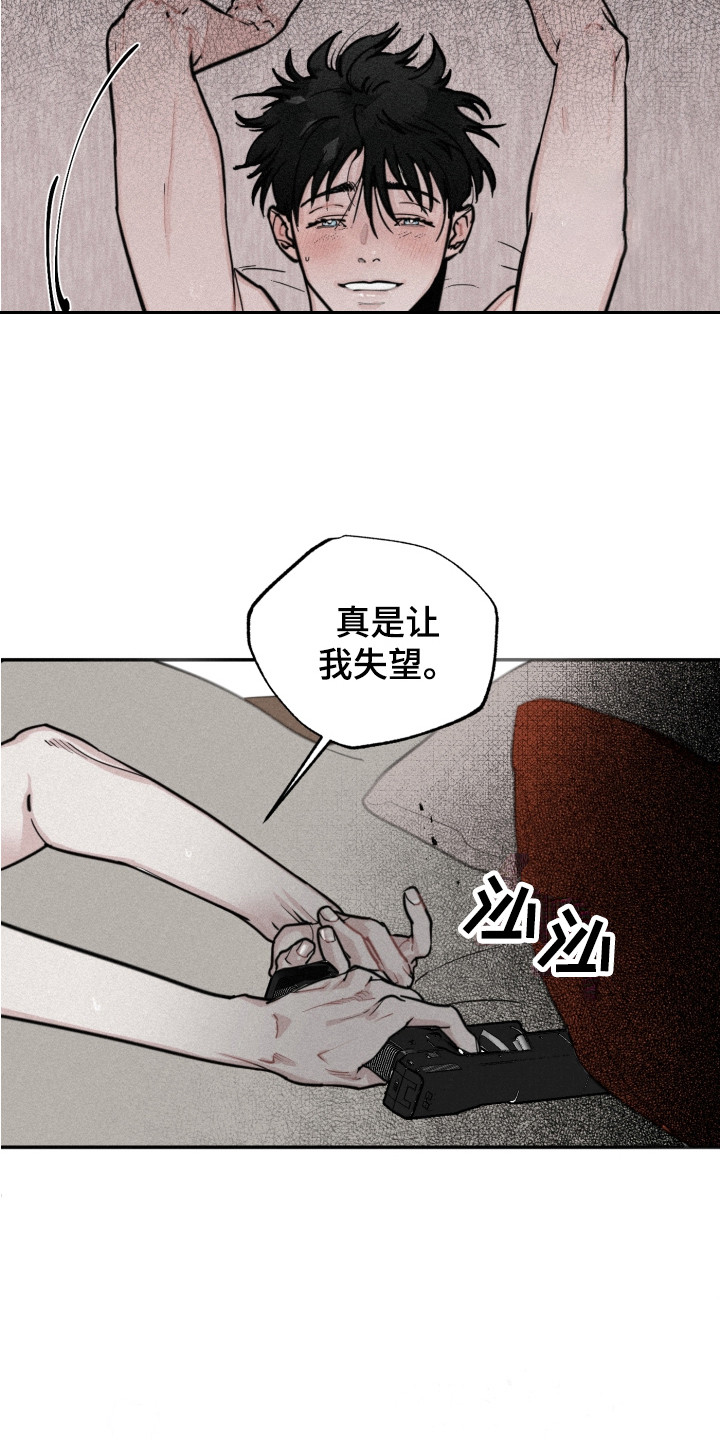 第1章：救世主17