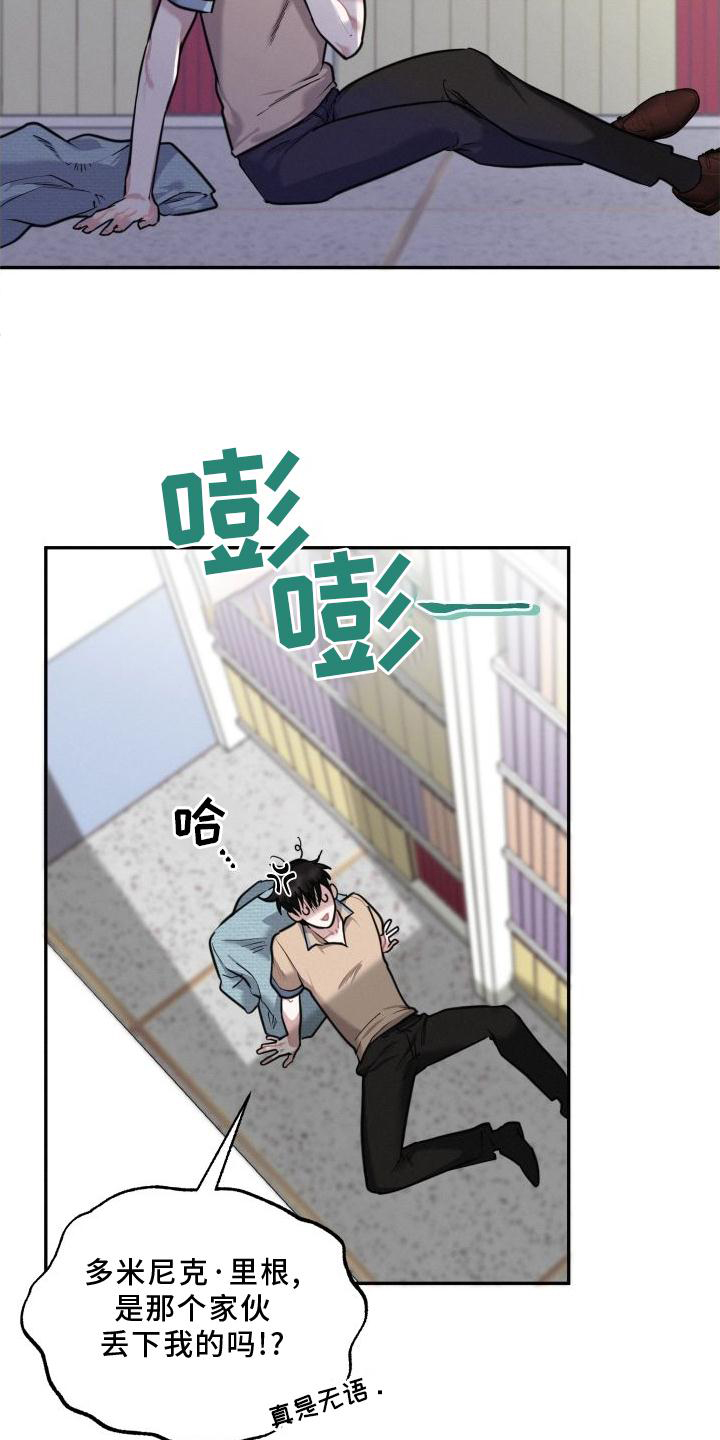 第28章：疯子4
