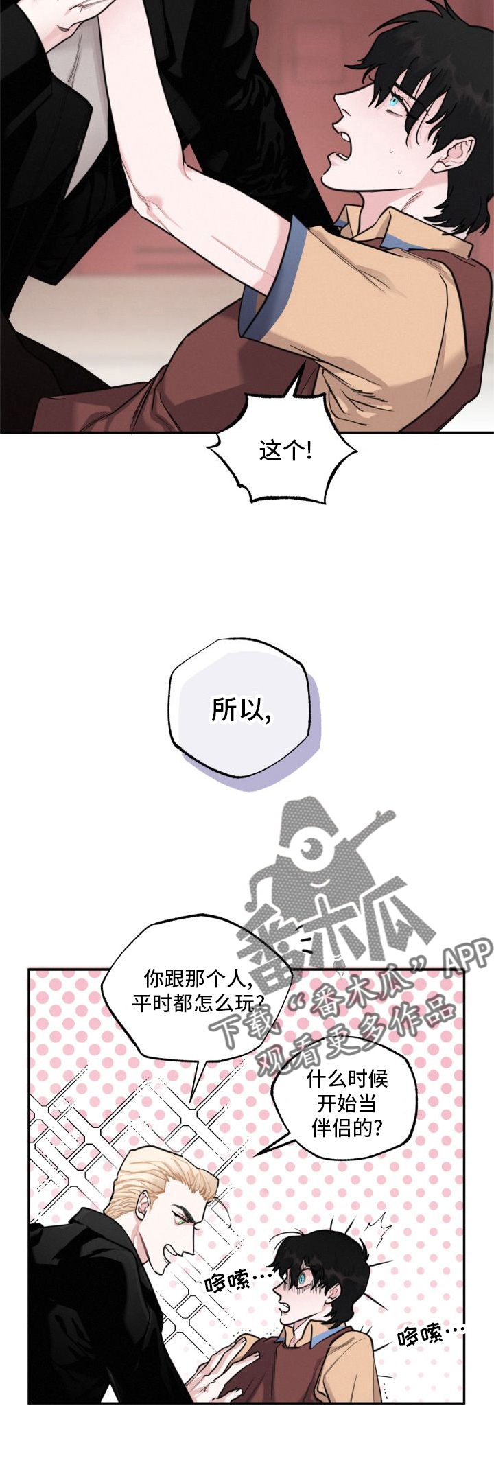 第17章：假恋爱17