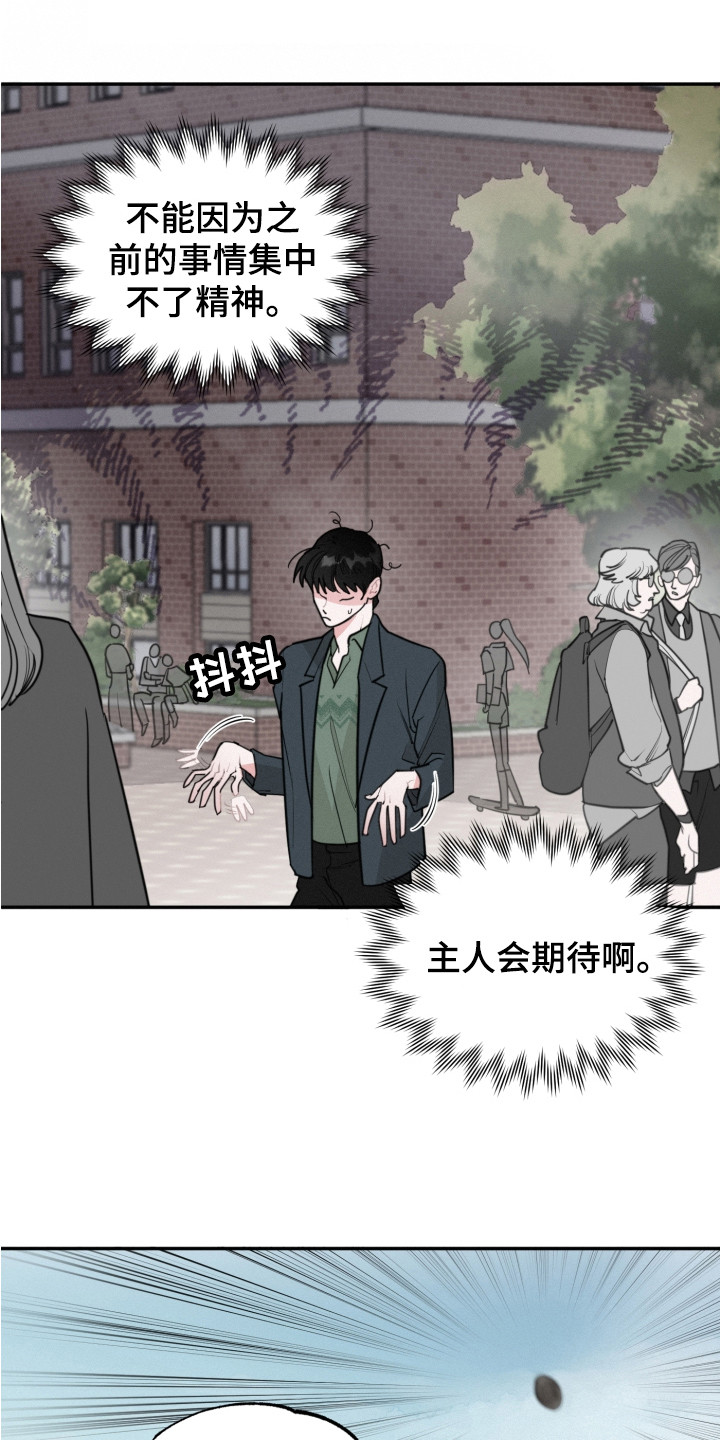 第5章： 被欺负5