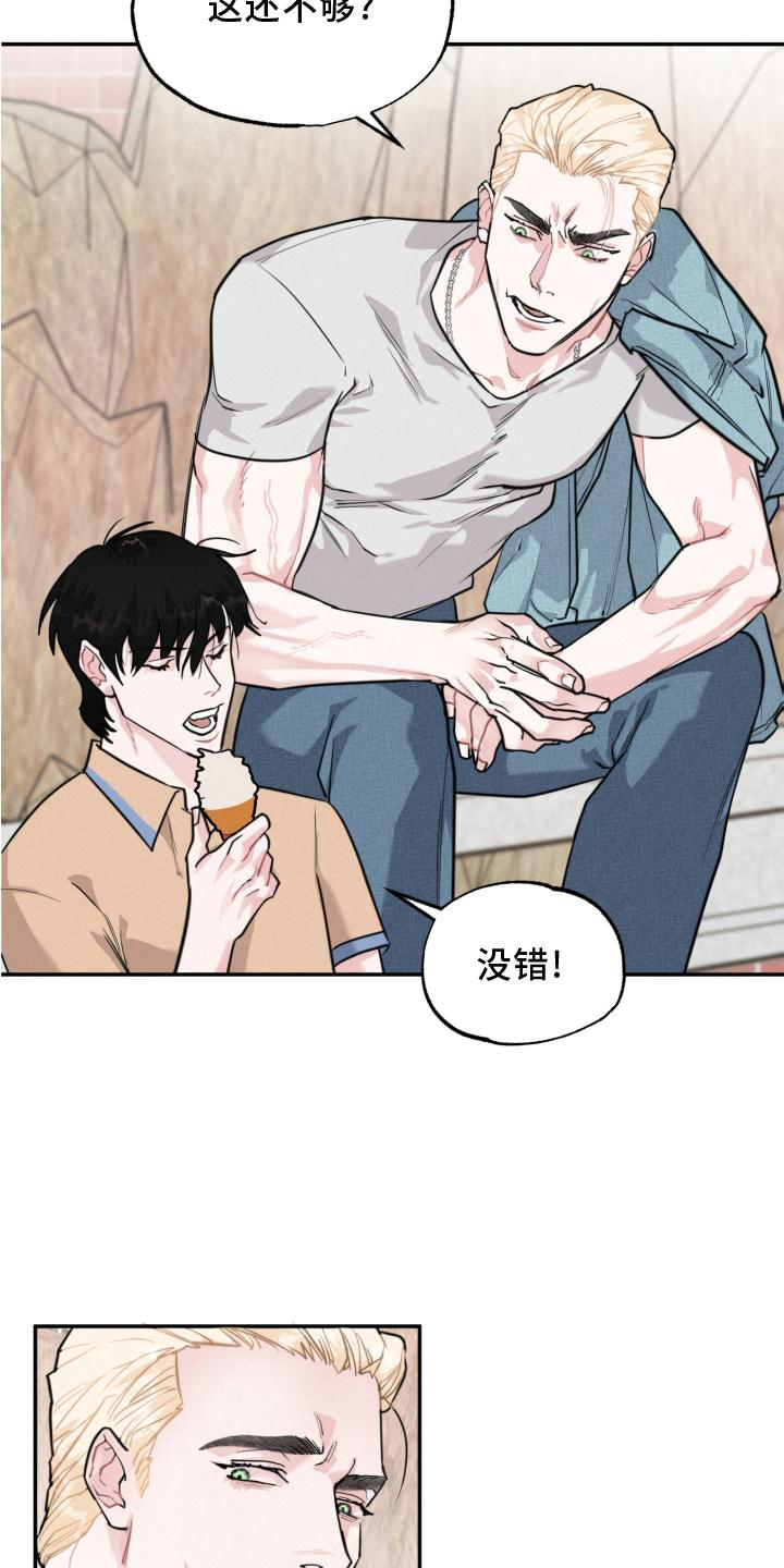 第22章：大骗子7