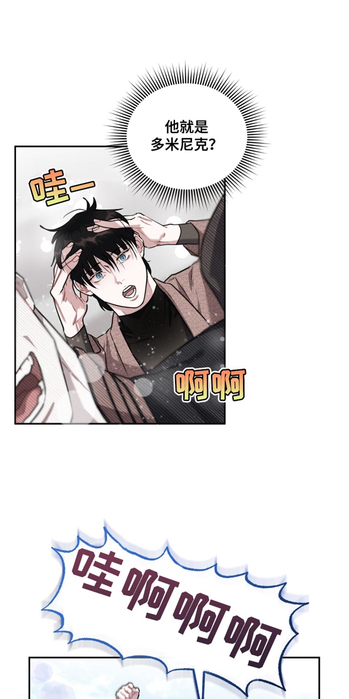 第31章：不一样的人类5