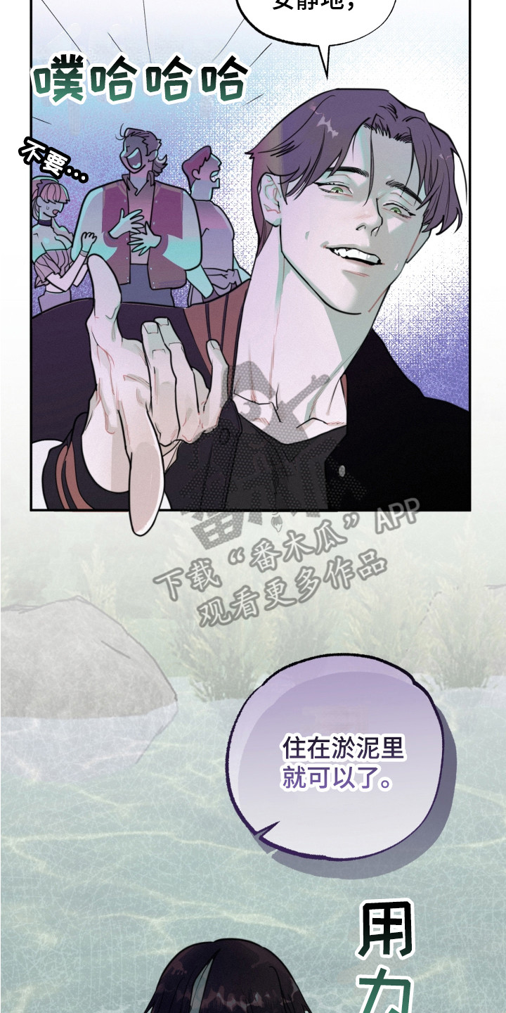 第5章： 被欺负16