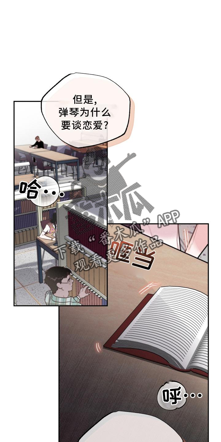 第23章：留存的爱8