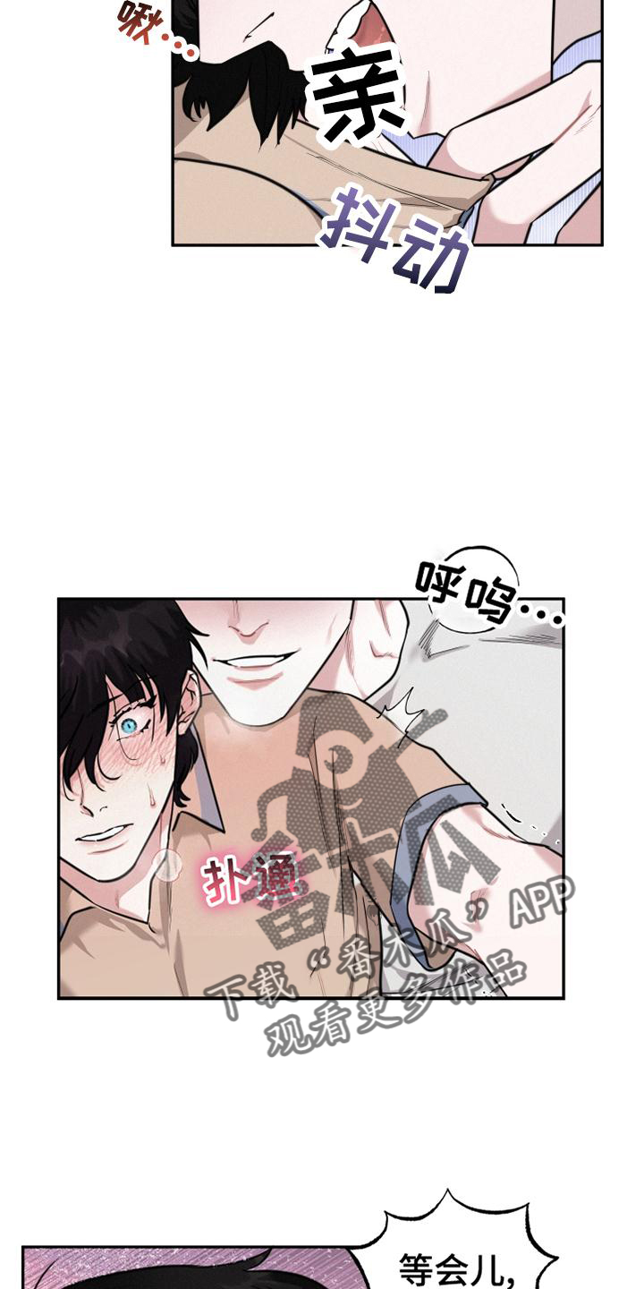 第27章：我要血17