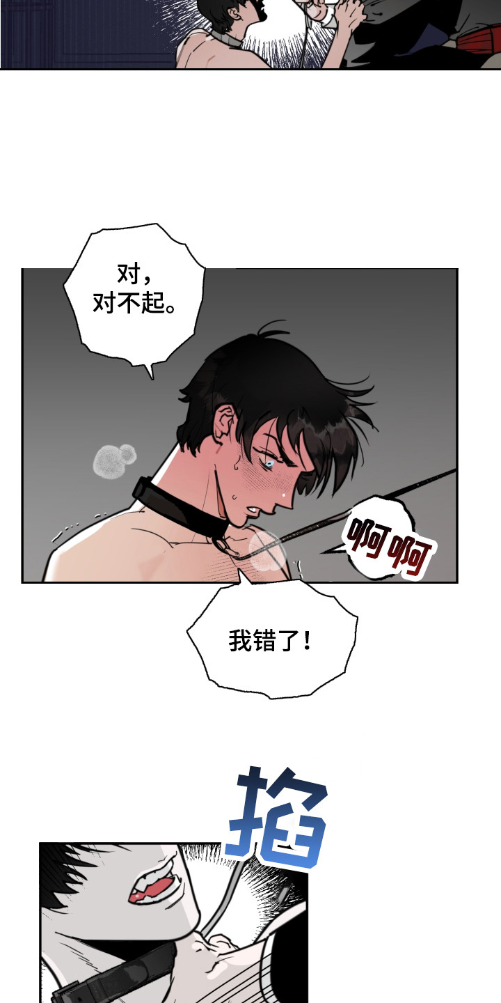 第3章：服从10